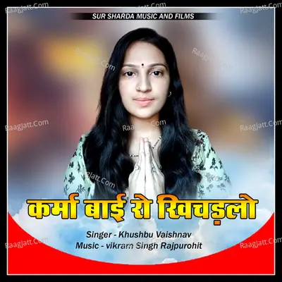 karma bai ro khichdalo
