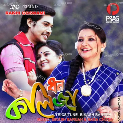 Dhon Kolija Cover