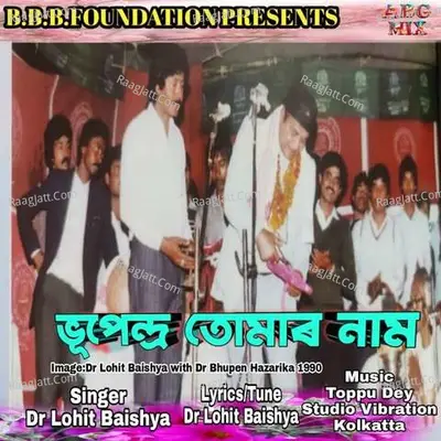 Bhupendra Tumar Nam Cover