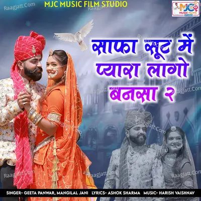 Geeta Panwar Image
