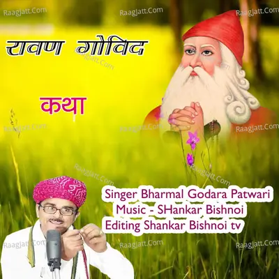 Bharmal Godara Patwari