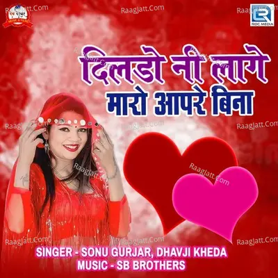 Sonu Gurjar Image