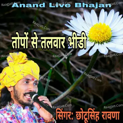 Topo Se Talwar Bhidi