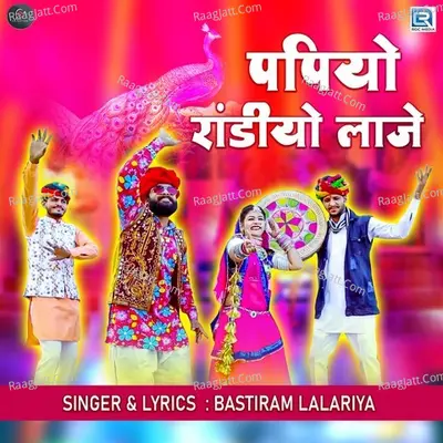 Bastiram Lalariya Image