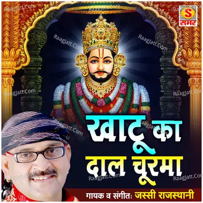 Khatu Ka Daal Churma - Jassi Rajasthani