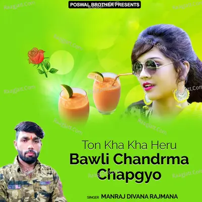 Ton Kha Kha Heru Bawli Chandrma Chapgyo - Manraj Divana Rajmana