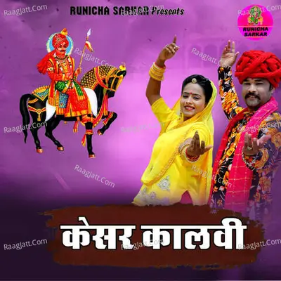Kesar Kalvi