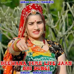 Deewana Tere Liye Jaan Bhi Dungi