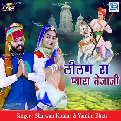 Lilan Ra Pyara Tejaji Cover