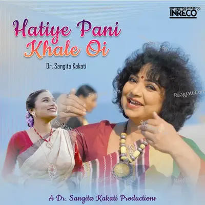 Dr. Sangita Kakati Image
