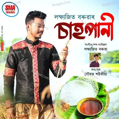 Sahpani Cover