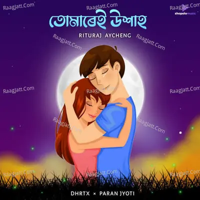Tumarei Uxaah Cover