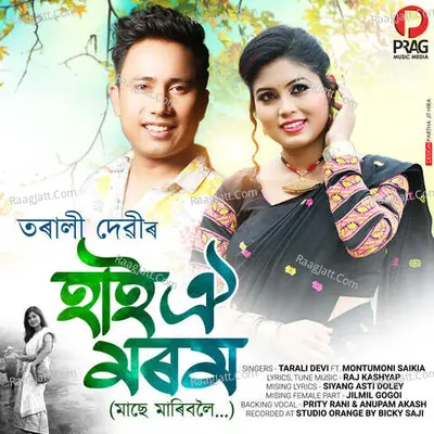 Montumoni Saikia Image