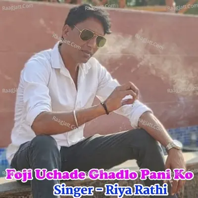 Riya Rathi Image