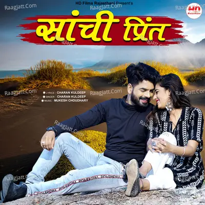Sachi Preet Cover