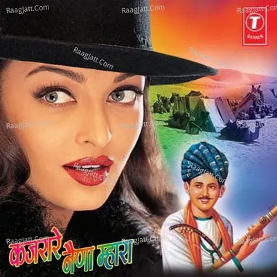 Kajrare Naina Mhara - Durga Jasraj