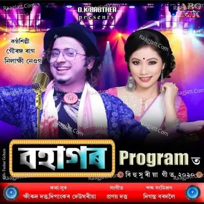 Bohagor Programot