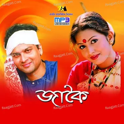 Jakoi - Ritul Das