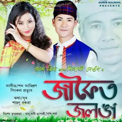 Jakoit Jolonga 2019 Cover