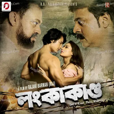Lankakanda - Zubeen Garg