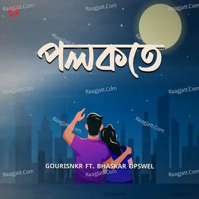 Polokote Cover