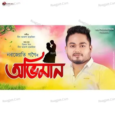 Abhiman 2021 Cover