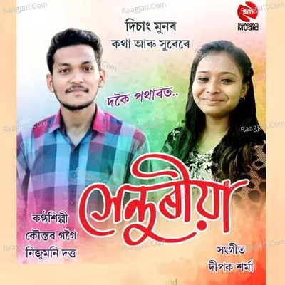 Dokoi Potharot (From "Henduriya")