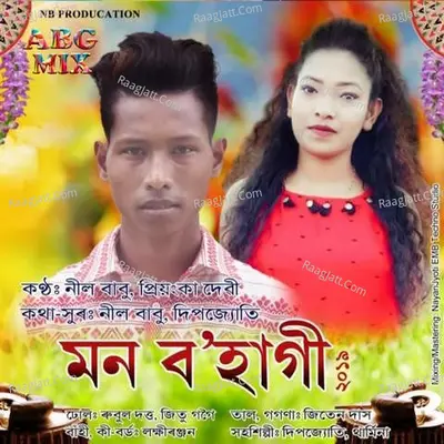 Bihure Tolite Cover