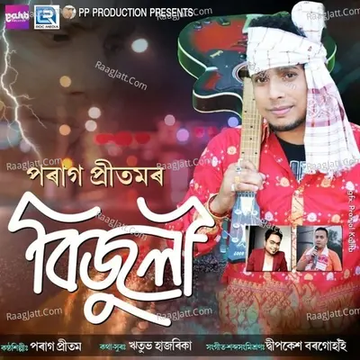 Bijuli Poster