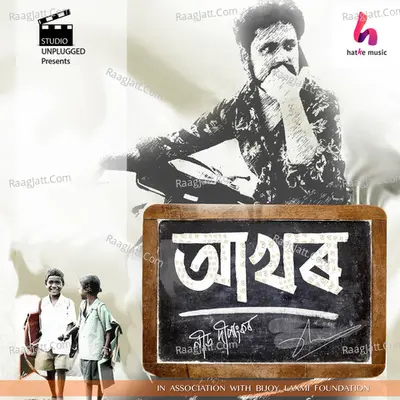 Neer's Aakhor - Neer Dipankar