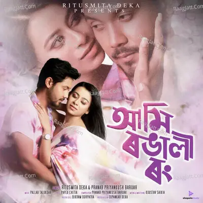 Pranab Priyankush Baruah Image