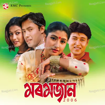 Moromjaan 2006 - Zubeen Garg
