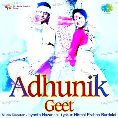 Adhunik Geet - Rituparna Sharma