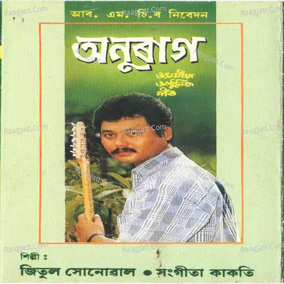 Anuraag Poster