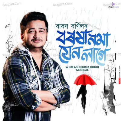 Babon Bornil Image