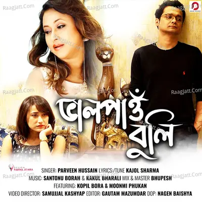 Bhalpau Buli - Single Cover