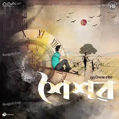 Xoixob Cover