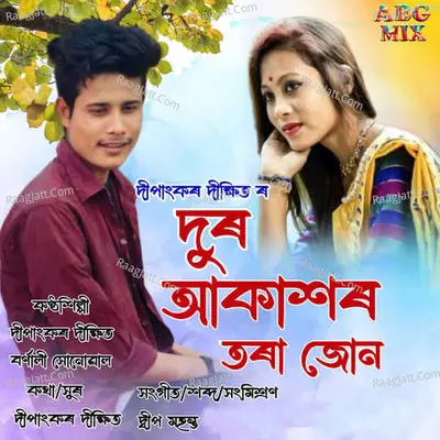 Dipankar Dixit