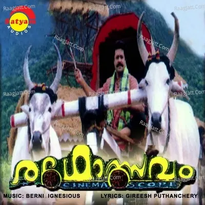 Ratholsavam - K J Yesudas