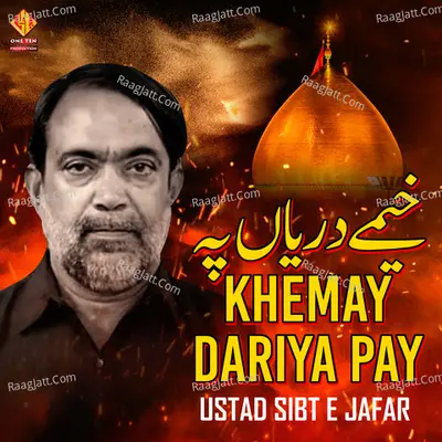 Khemay Dariya Pay Poster