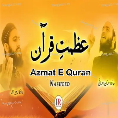 Azmat E Quran