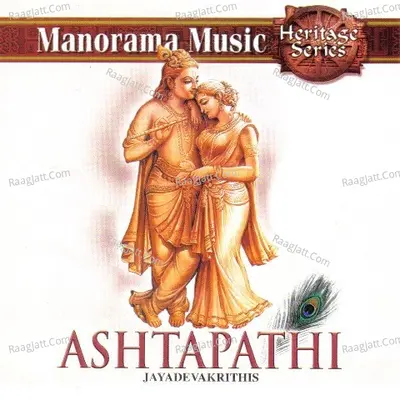 Ashtapathi (Jayadevakrithis) - Sujatha Mohan