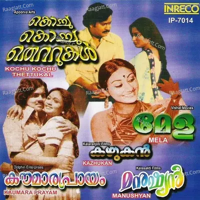 Kochu Kochu Thettukal-Manushyan-Mela-Kazhukan-Kaumara Prayam Poster