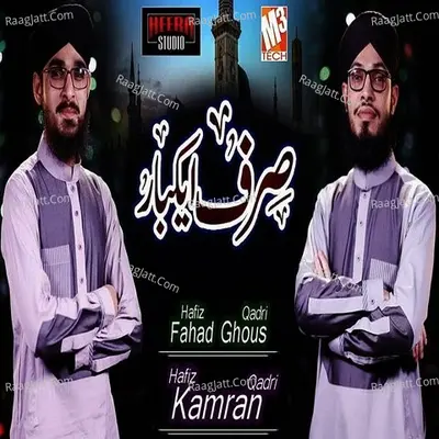 Sirf Ek Baar - Single