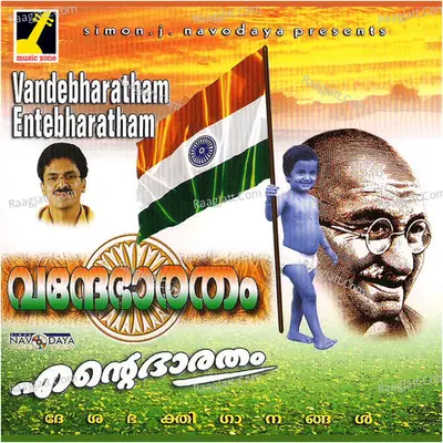 Vandebharatham Ente Baratham - Traditional
