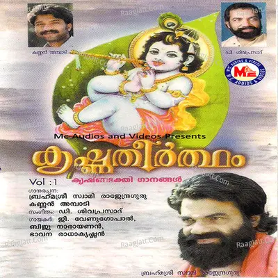 Krishna Theertham, Vol. 1 - G.Venugopal