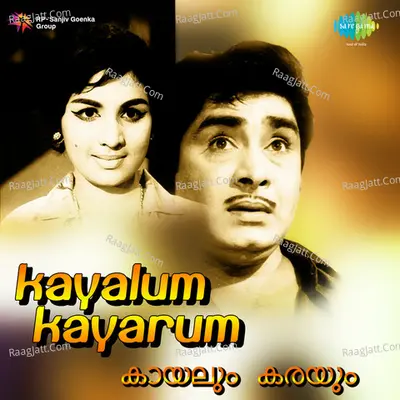 Kayalum Kayarum Poster