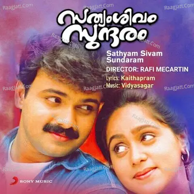 Sathyam Sivam Sundaram Poster