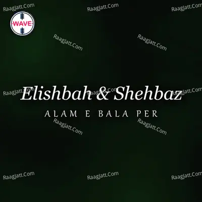 Elishbah Image
