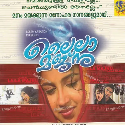 Laila Majnu - Sayan Anwar